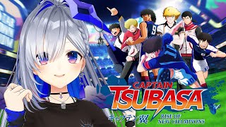 【キャプテン翼】#1 初見キャプ翼！ミリしらサッカー！！！ / Captain Tsubasa: Rise of New Champions
