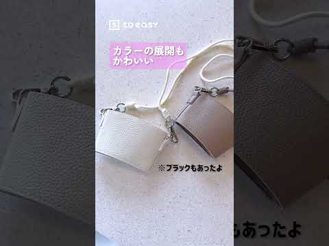 ダイソーで発見！カワイイドリンクカップスリーブ【いいね！と思ったら、コメント「👍」で教えてね😆】#shorts  #soeasy #ライフハック #lifehacks