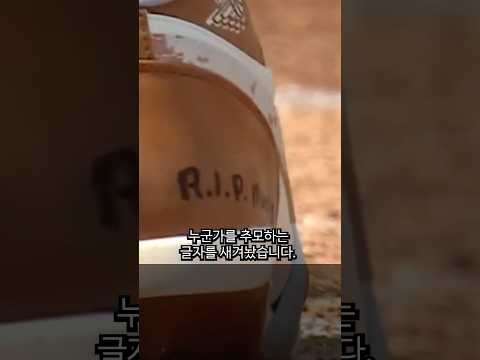 누군가를 떠나보내는 건 참 쉽지 않습니다.