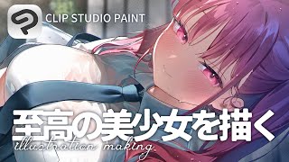 【イラストメイキング】プロの本気絵全工程