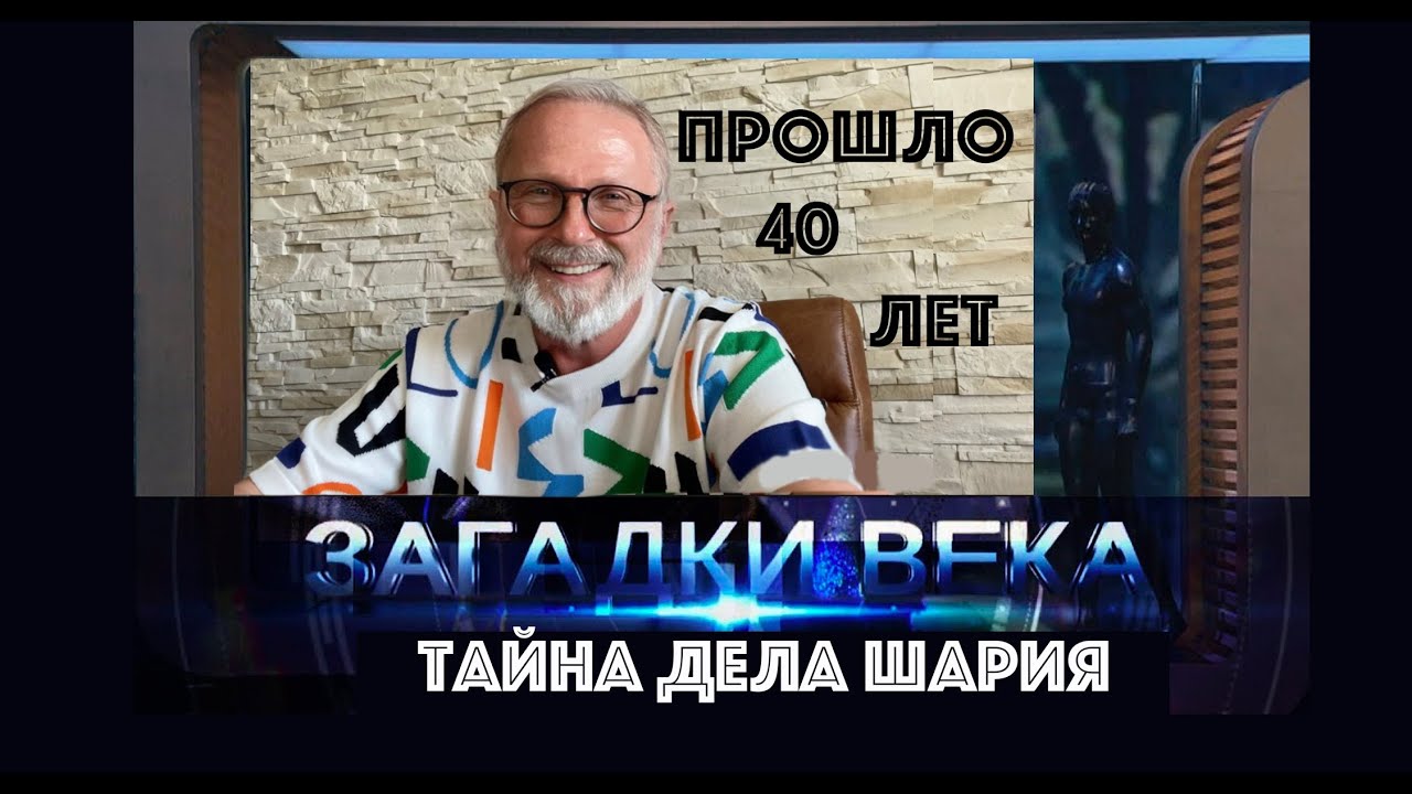 Зе прокуратура продолжает расследовать злодеяния Шария