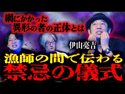【怪談】トラウマ級の後味の悪さ…漁師の間で伝わる
