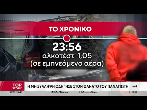 Άρειος Πάγος: Εντολή να λειτουργούν τα αυτόφωρα και Σαββατοκύριακα και αργίες