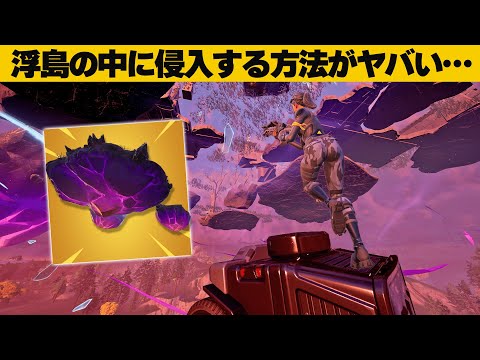 【小技12選】新シーズン大量のバグが使えるしおもしろいwww最強バグ小技裏技集!【FORTNITE/フォートナイト】