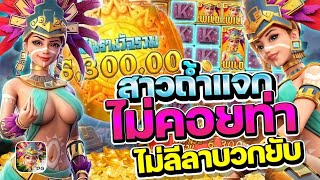 สล็อตpg สล็อตแตกง่าย สล็อต เว็บตรงไม่ผ่านเอเย่นต์ 2025 สล็อตเว็บตรง  slot สาวถ้ำ สาวถ้ำpg