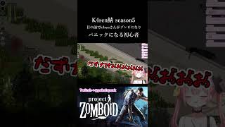 【 #pzss s5】目の前でk4senさんがゾンビになりパニックになる柚鳥ペケ#VShojoNOVA #shorts #新人vtuber 