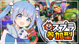【スプラ3/参加型】バンカラ参加型🦑初見＆初心者大歓迎！バンカラマッチで遊ぶ🎶【スプラトゥーン3/参加型配信/Vtuber】