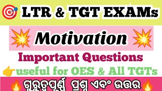 Motivation Top Questions and Answers|LTR EXAM ODISHA|Useful for OES and TGTs|Vidya Alaya