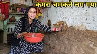 सासू जी के पुराने कमरे में की मिट्टी से लिपाई 🤗||Preeti Rana |Pahadi lifestyle vlog |Triyuginarayan 