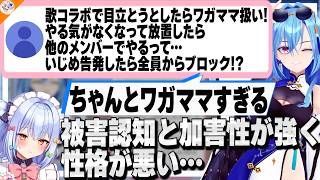 【タコ過ぎ!!】何故そういう思考に至るのか意味不明なマシュマロに戦慄する一同【#行列のできるV相談所 犬山たまき/春雨麗女】