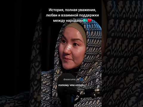 ЧЕЧЕНЦЫ всегда будут ПОДДЕРЖИВАТЬ казахов