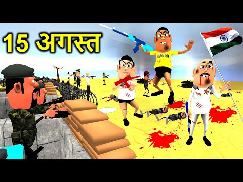 15 August Special Joke | Army (आर्मी) | Kala Kaddu Funny Comedy Video | Kaddu Joke Indian Army Story