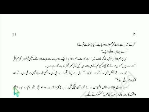 Urdu Gulistan e Adab Part 36 | Hidden Secrets Revealed | Learn Urdu With Words Meanings Explanation.