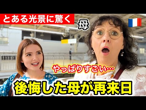 「日本に馴染めなかった...」悔いが消えない母が再来日した結果...文化の違いに驚きの連続でした！