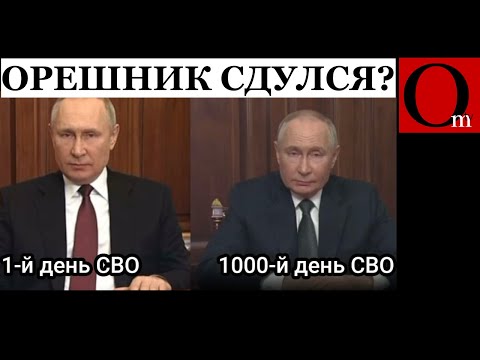 Вялый Орешник - лживый гэбешник: возвращение демилитаризации, которая уже выполнена