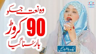Ya Nabi Salam Alaika | Darood Salam | Azam Waheed | Naat | Naat Sharif | i Love islam