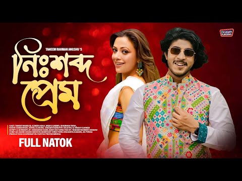 Nishshobdo Prem (নি:শব্দ প্রেম) | Tawsif Mahbub | Asha | Bangla New Natok |Official Full Drama 2025