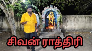 😱கொத்தமங்கலம் அங்காளம்மன் கோயில்⁉️#thiruthuraipoondi #shorts