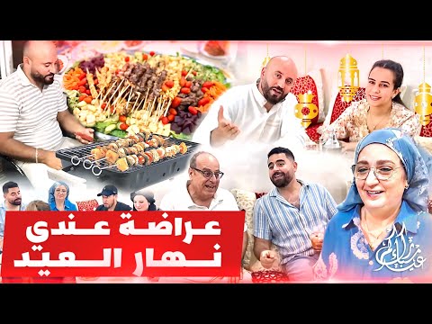 أجواء عيد الاضحى 2025  🎉 مع عائلة الطاهري❤️