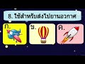 การส่งข้อมูลไปยังยานอากาศ