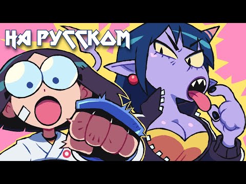 PUNCH PUNCH FOREVER! (Пилот) - НА РУССКОМ