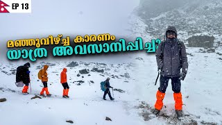 EP13 - മഞ്ഞുവീഴ്ച്ച കാരണം യാത്ര അവസാനിപ്പിച്ചു | 3 PASS TREK