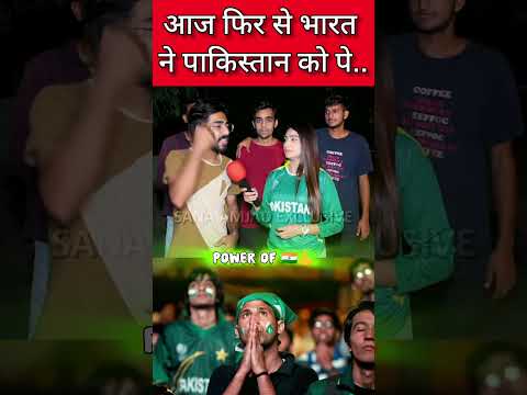India Beat Pakistan final pak Public Reaction #pakistani #cricket #pakistancricket #pak #teamindia
