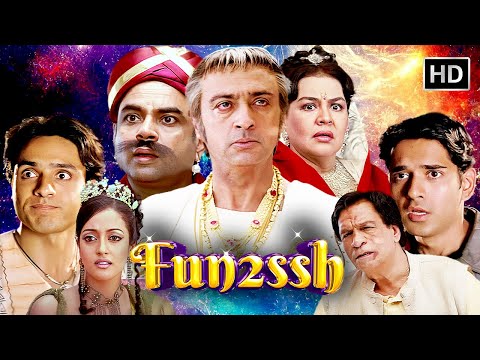 Fun2shh (2003) - Full Comedy Movie | परेश रावल और कादर खान की लोटपोट कॉमेडी मूवी | New Hindi Movie