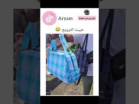 متعدد الاستخدام 😂 #اكسبلور #كامري #ضحك #تحشي #funny #تحشيش #explore #ترند #محركات