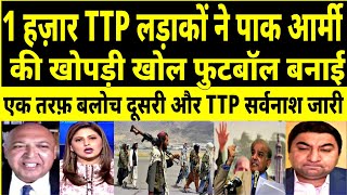 1000 TTP Ladako Ne Pakistani Army ko karaya Surrender  | Balochistan not for sale