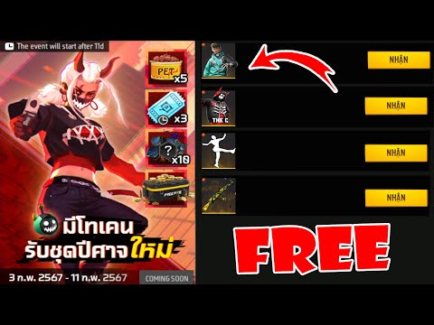 Bất Ngờ OB43 Garena Tặng FREE Skin Súng + Gói Mặt Qủy Mới OB43 Cực Ngon, Hé Lộ Sự Kiện