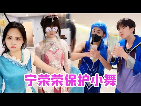 小舞眼睛看不到了，唐三和舞麟居然拿她的钱，还好宁荣荣出手相救！【唐舞桐与唐老六】#funny #comedy