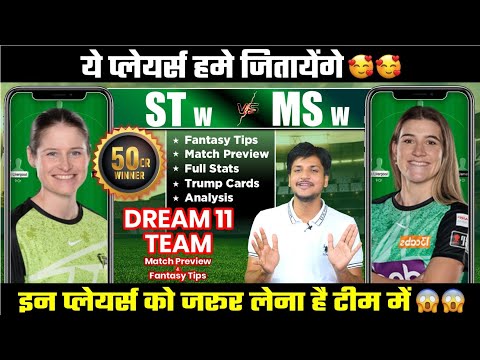 ST w vs MS w Dream11 Team Today Prediction, MS w vs ST w Dream11: Fantasy Tips, Stats and Analysis