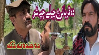 Mr Sheen Comedy Drama Da Qurbany Chely Chpa Sho
