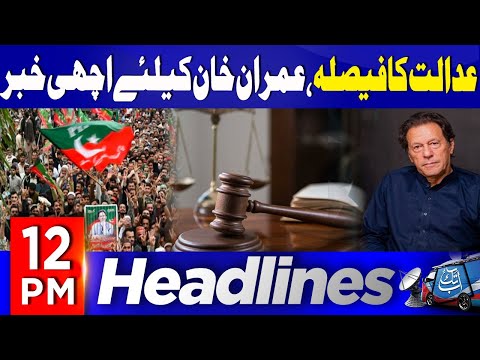 Lahore High Court Big Decision on Imran Khan's Plea | 12 PM Headlines | 19 Dec 2024 | Abbtakk News