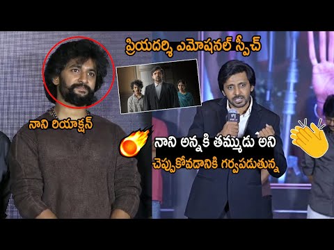 Actor Priyadarshi Speech At Court Movie Pre Release Event Trailer Launch || Tollywood