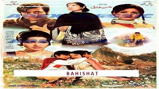 BAHISHT (1974) NADEEM, NISHO, ZAMURRAD, TALISH, LEHRI, SAIQA - OFFICIAL PAKISTANI MOVIE