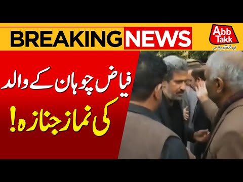 Last Rites Of Fayaz Ul Hassan's Father  | Breaking News | AbbTakk News