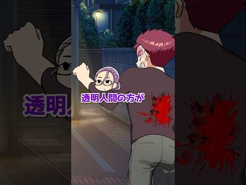 嘘つくと透明化する世界 #shorts