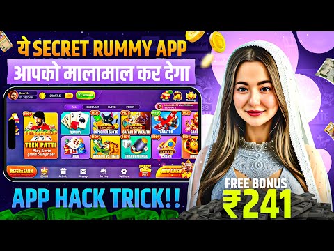 ₹241 BONUS🤑 New Rummy Earning App Today | New Teen Patti Earning App✓ Teen Patti Real Cash Game 2024