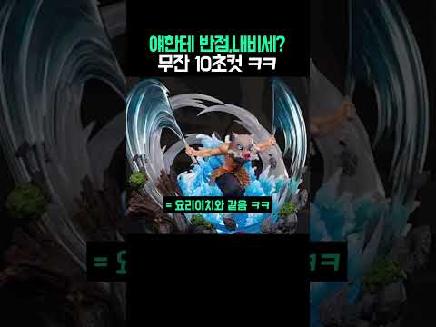 으행핼!이몸을깔보지마시라!