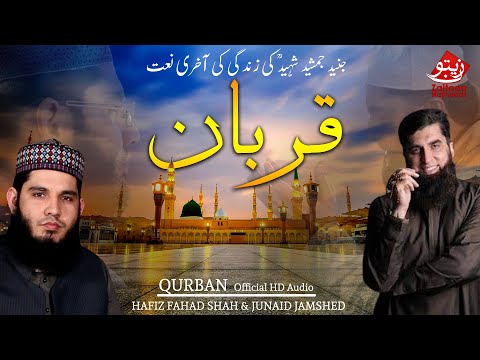 JUNAID JAMSHED SHAHEED & HAFIZ FAHAD SHAH | QURBAN - Naam-e-Muhammad (OFFICIAL LYRICAL VIDEO)