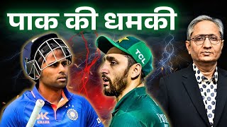 UAE से मैच देरी से शुरू हुआ, मैच के रेफरी ने माफी मांगी