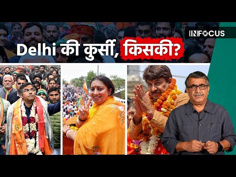 Who Will Be Delhi CM & How Will the BJP Pick Its Choice | InFocus Episode 8 | Jist