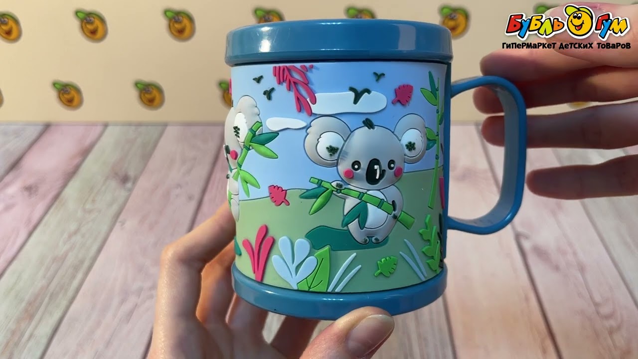 Кружка ПВХ Be happy Коала-Машинка пластик 300мл в ассортименте - видео