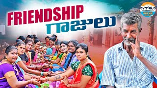 Friendship గాజులు/ తెలంగాణ మట్టిపదాలు/ manapalle talent/ comedy/ entertinement/ emotional/folk