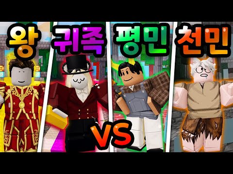 배드워즈 "신분제 꼬리잡기!?" 마지막에 왕좌에 앉을 자는 누구인가!? 새로운 레전드 경기 탄생! 【로블록스 배드워즈】