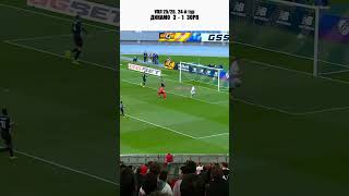 Динамо - Зоря. Упл 25/26. 24 тур. #football #uafootball #goals