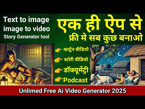 2025 Unlimited Free Ai video | Free UNLIMITED AI Video Generator 2025 | Text To Image Image To Video