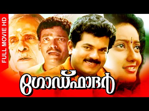Godfather | Malayalam Full Movie | Mukesh | N. N. Pillai | Thilakan | Innocent | Bheeman Raghu